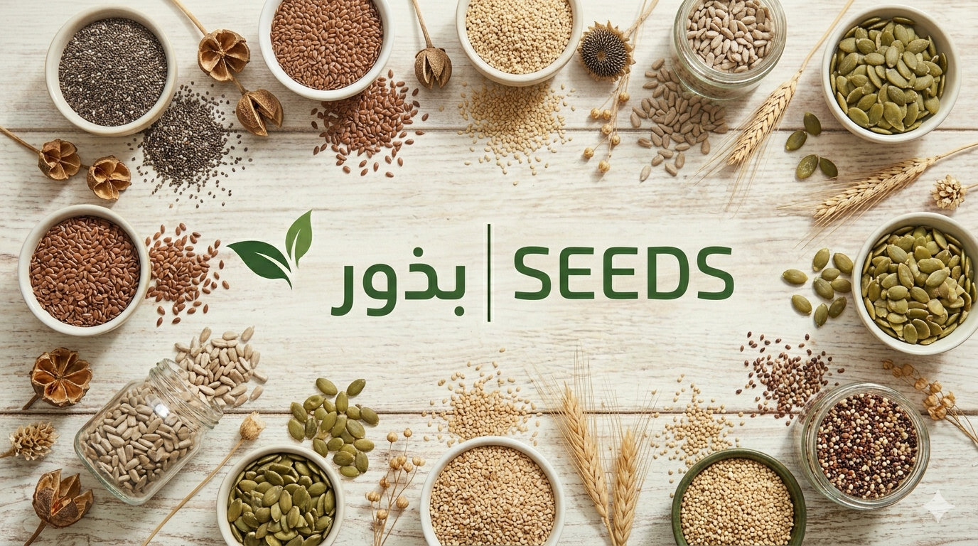 بذور