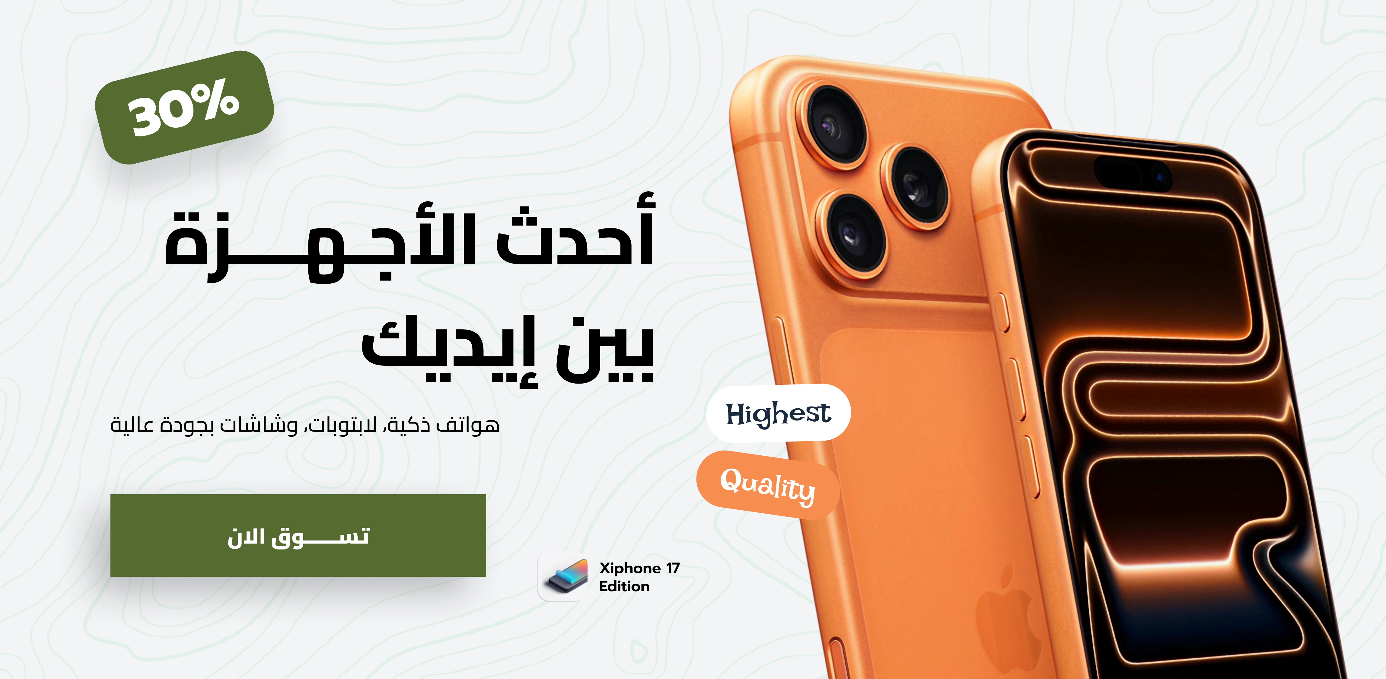 تخفيضات فلاش